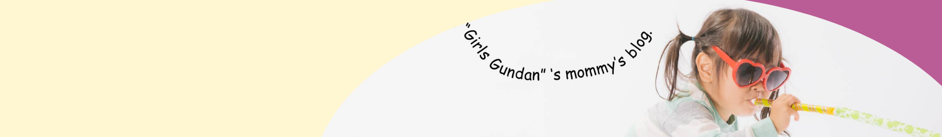 娘軍団ママ☆「今日はこれが気になる！」